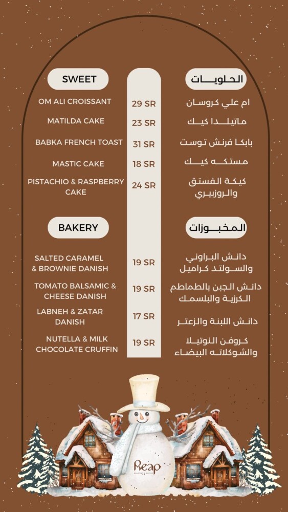قائمة منيو الشتاء